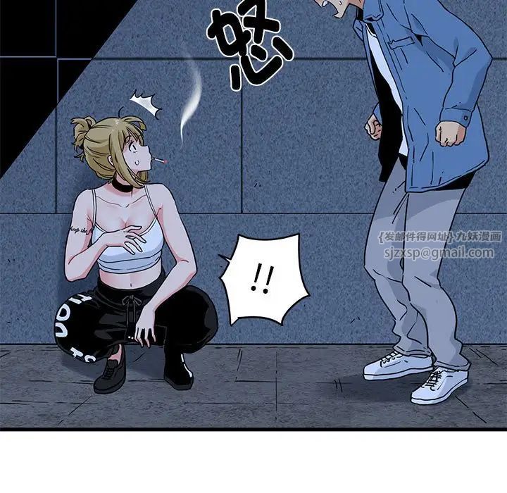 发小碰不得第24话