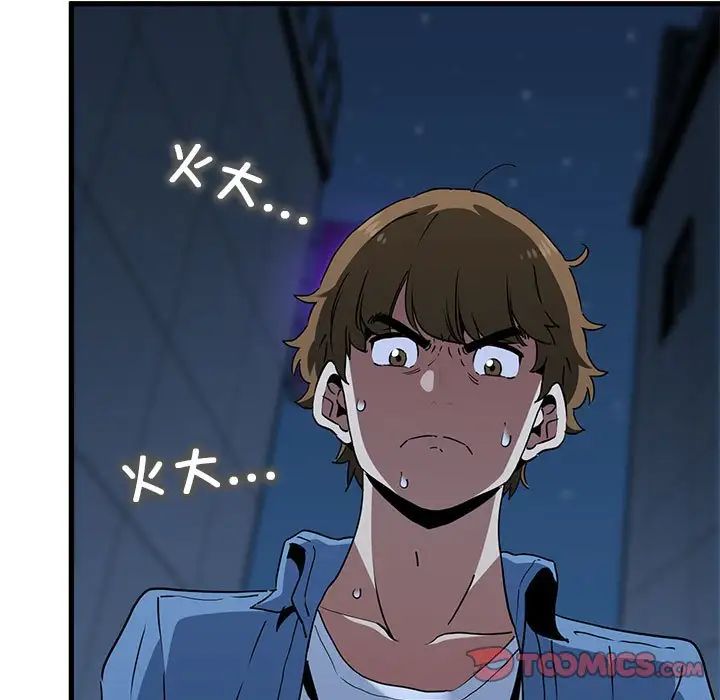 发小碰不得第24话