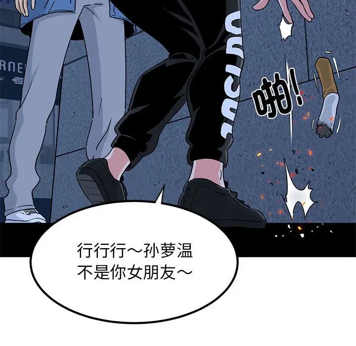 发小碰不得第24话