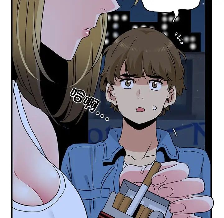 发小碰不得第24话