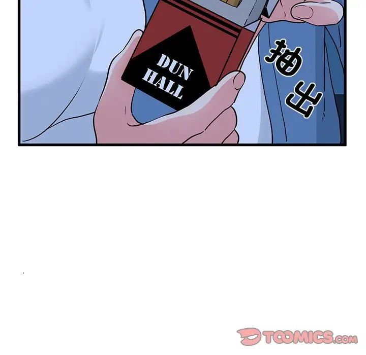 发小碰不得第24话