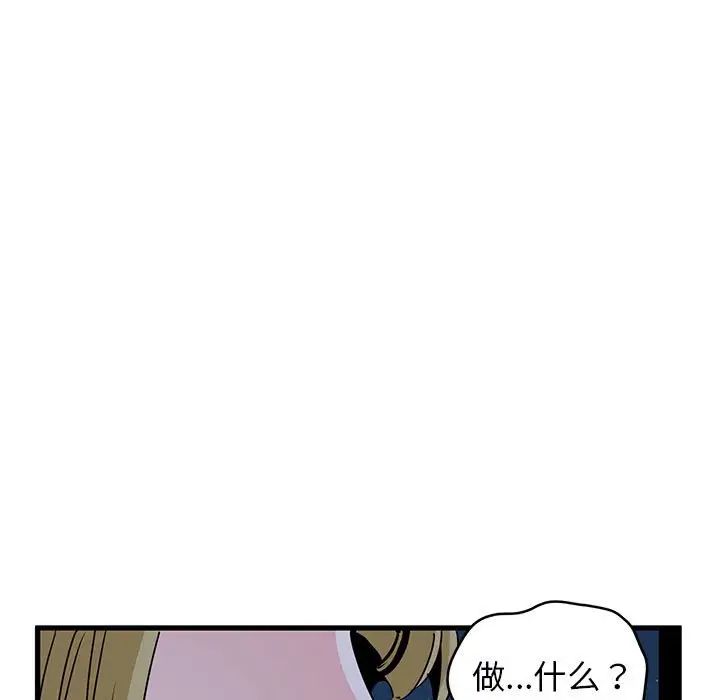 发小碰不得第24话