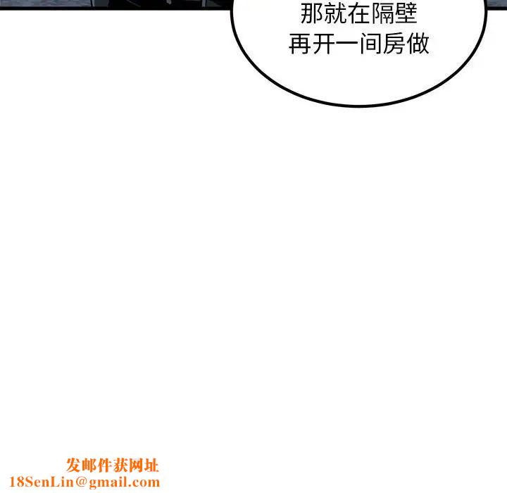 发小碰不得第24话