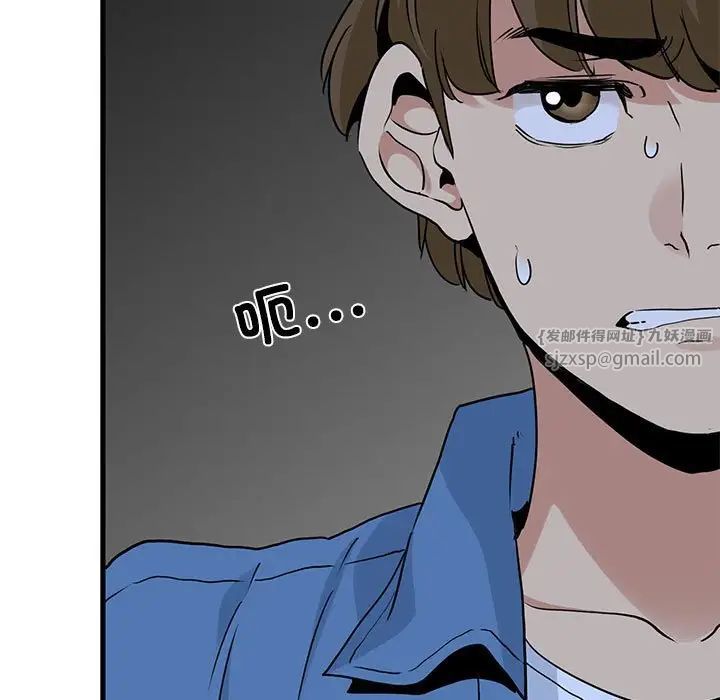 发小碰不得第24话