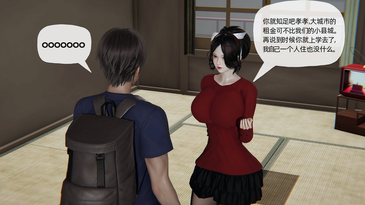 [3D]妈妈是健身教练第18话