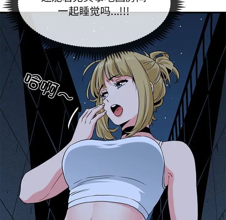 发小碰不得第24话