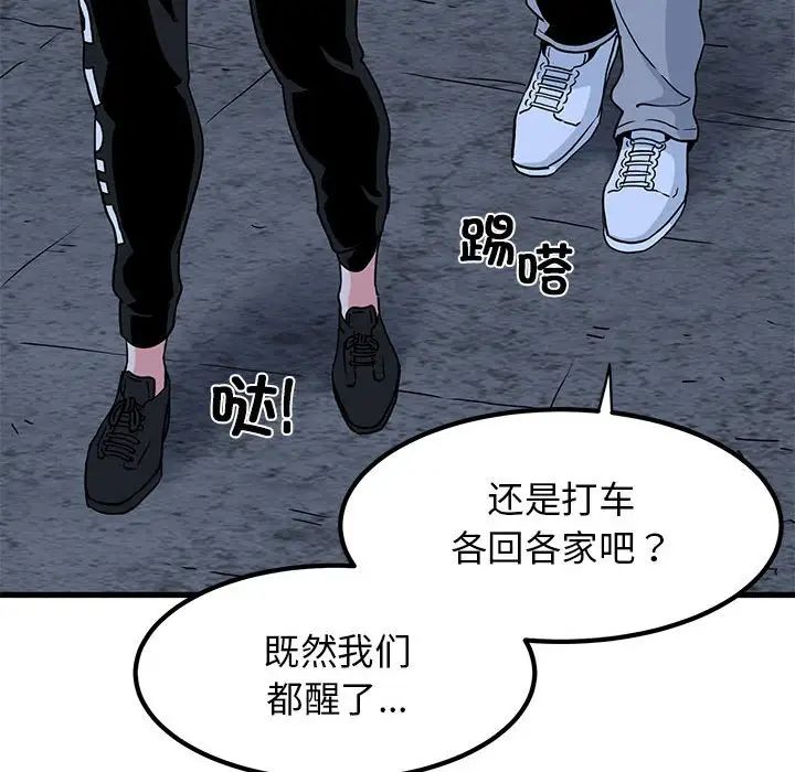 发小碰不得第24话