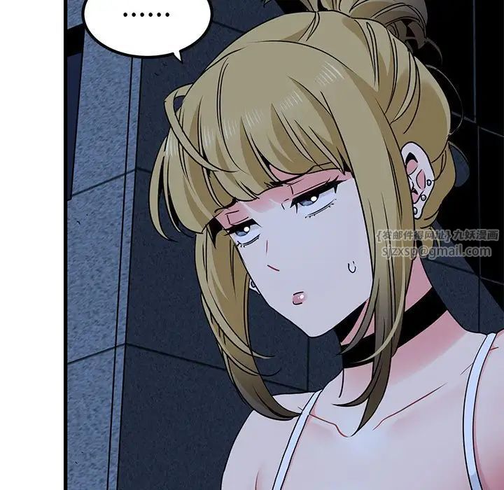 发小碰不得第24话