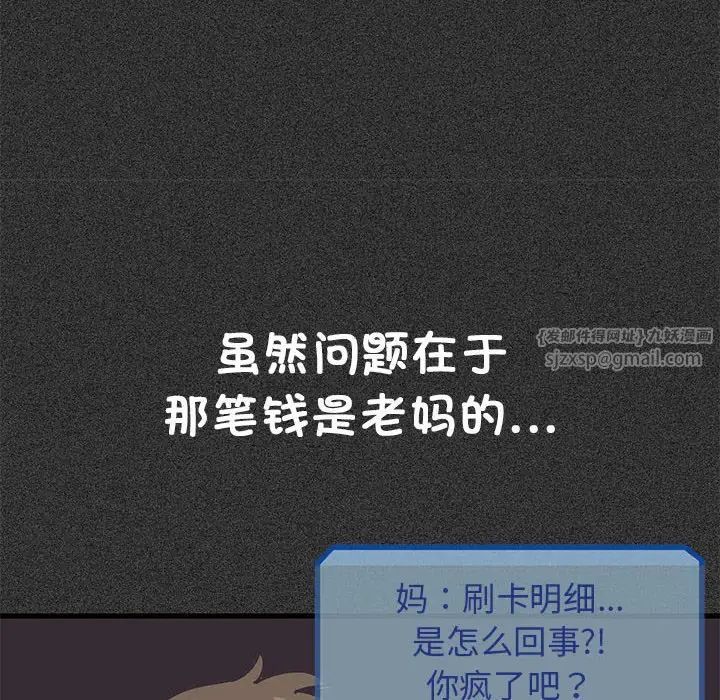 发小碰不得第24话