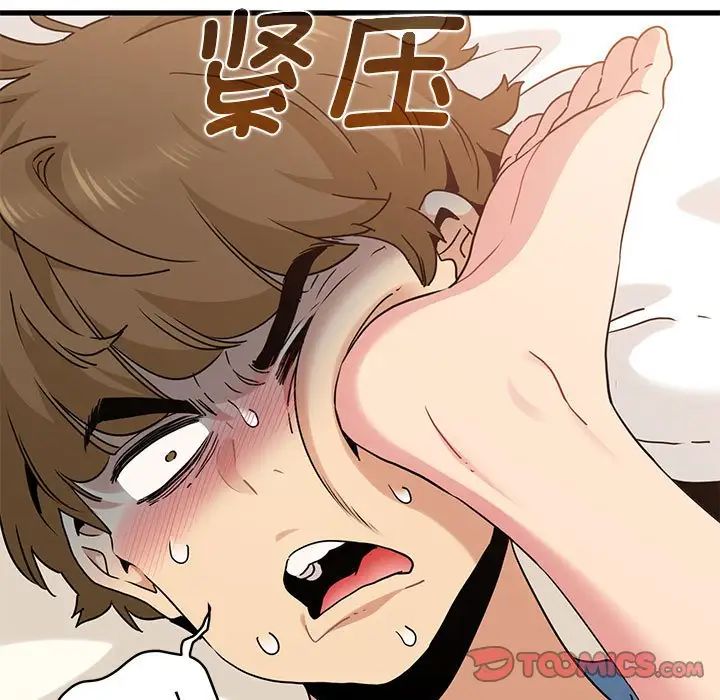 发小碰不得第24话