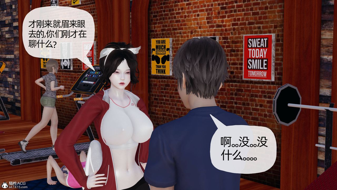 [3D]妈妈是健身教练第18话