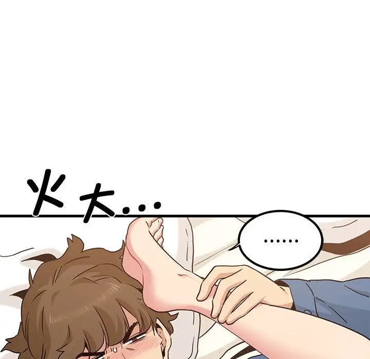 发小碰不得第24话