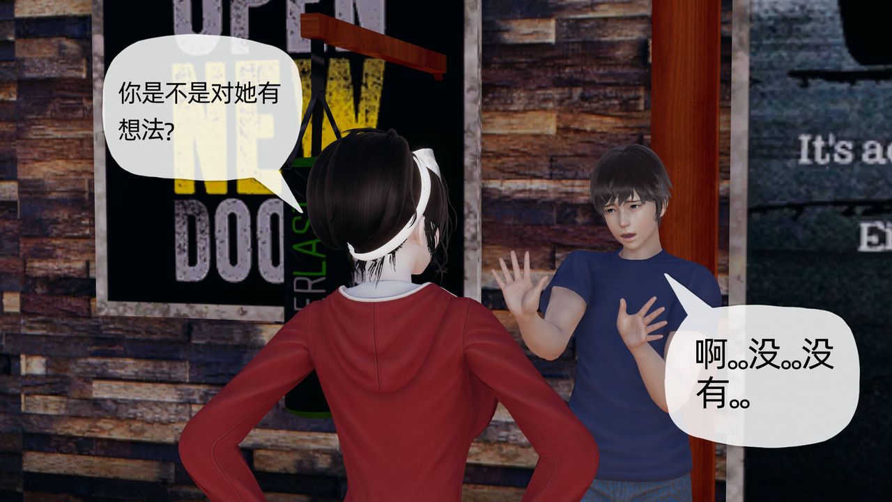 [3D]妈妈是健身教练第18话