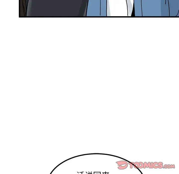 发小碰不得第24话