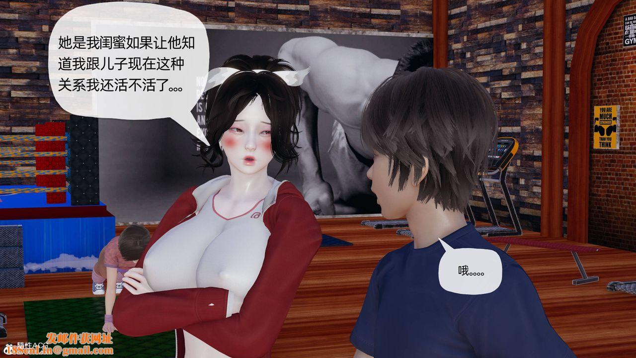[3D]妈妈是健身教练第18话
