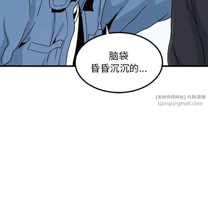 发小碰不得第24话
