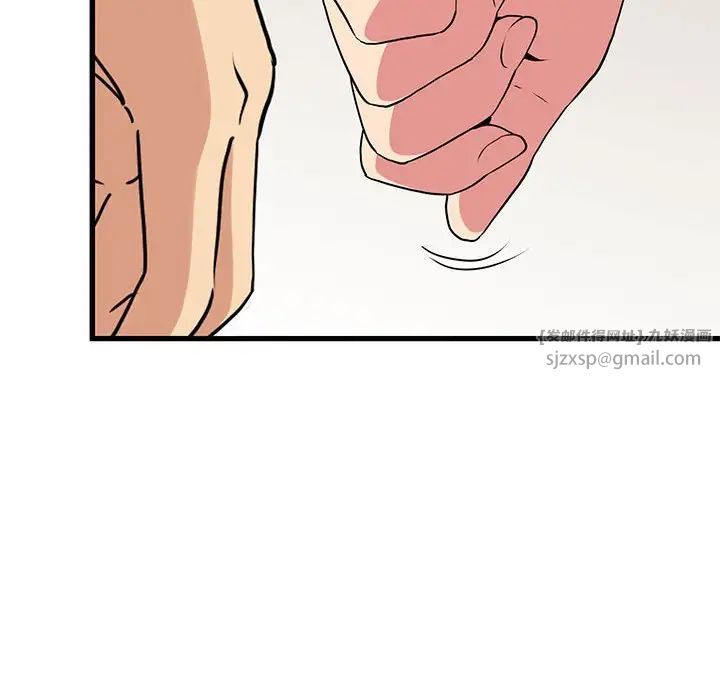 发小碰不得第24话