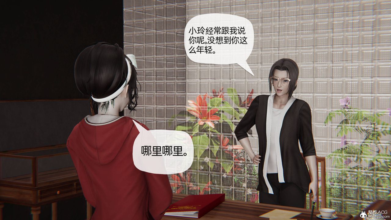 [3D]妈妈是健身教练第18话