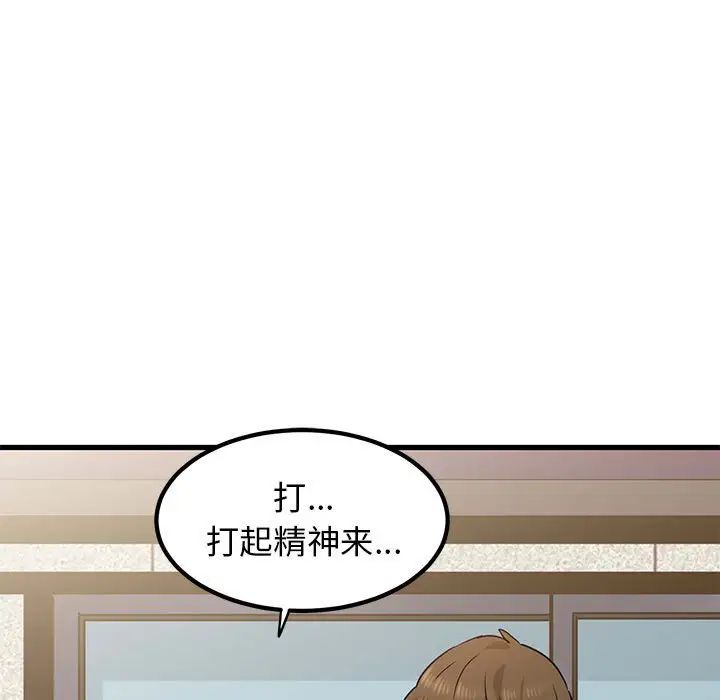 发小碰不得第24话
