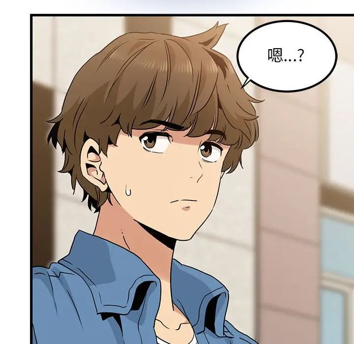 发小碰不得第24话