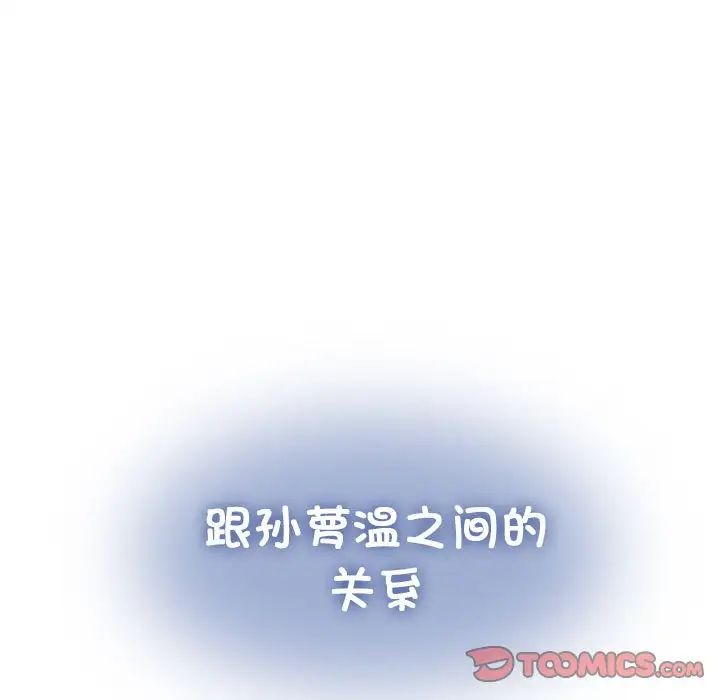 发小碰不得第24话