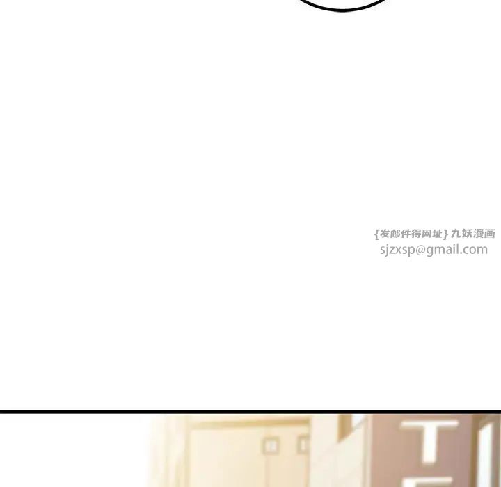 发小碰不得第24话