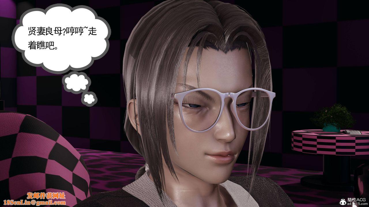 [3D]妈妈是健身教练第18话