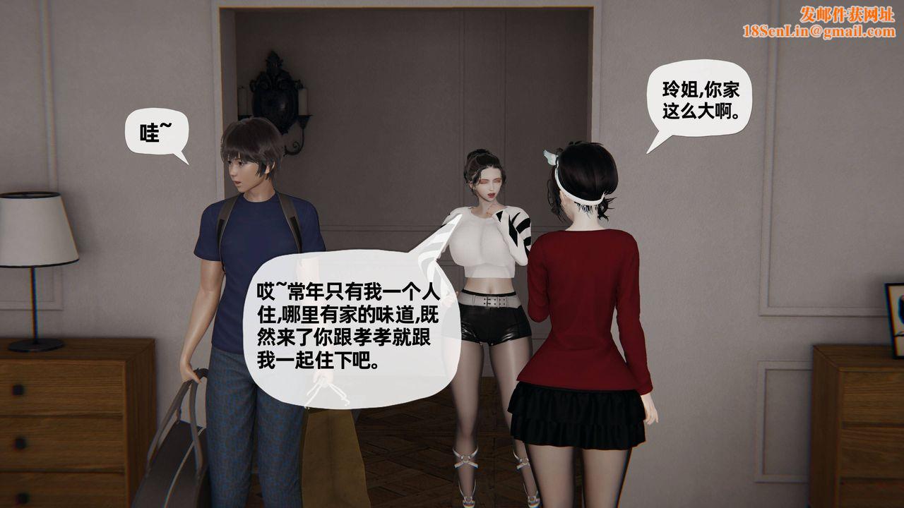 [3D]妈妈是健身教练第19话