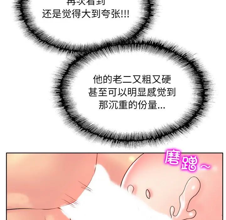 一杆入洞第25话