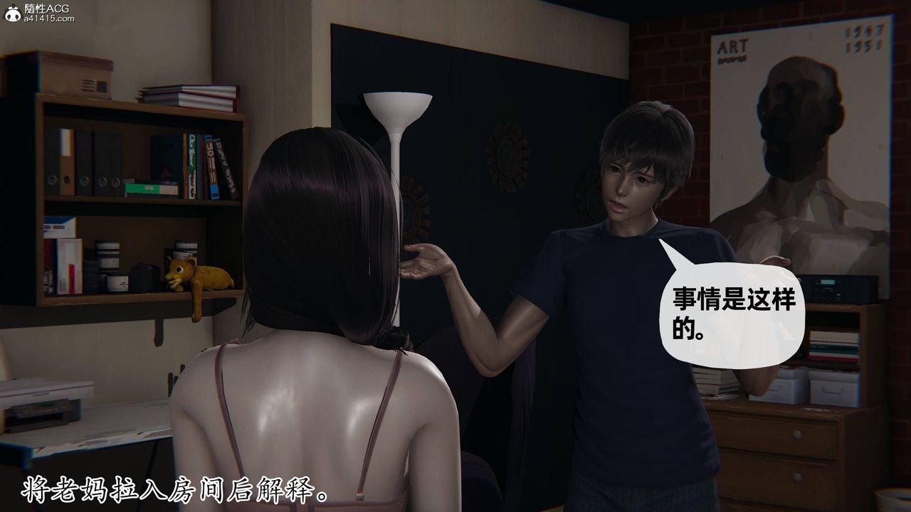 [3D]妈妈是健身教练第20话