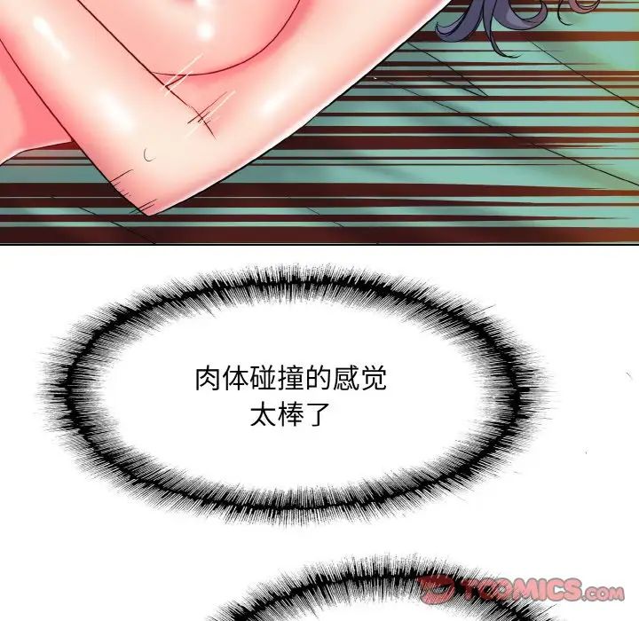 一杆入洞第25话