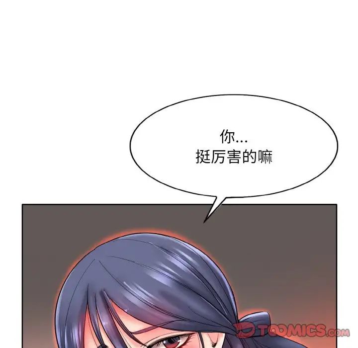 一杆入洞第25话