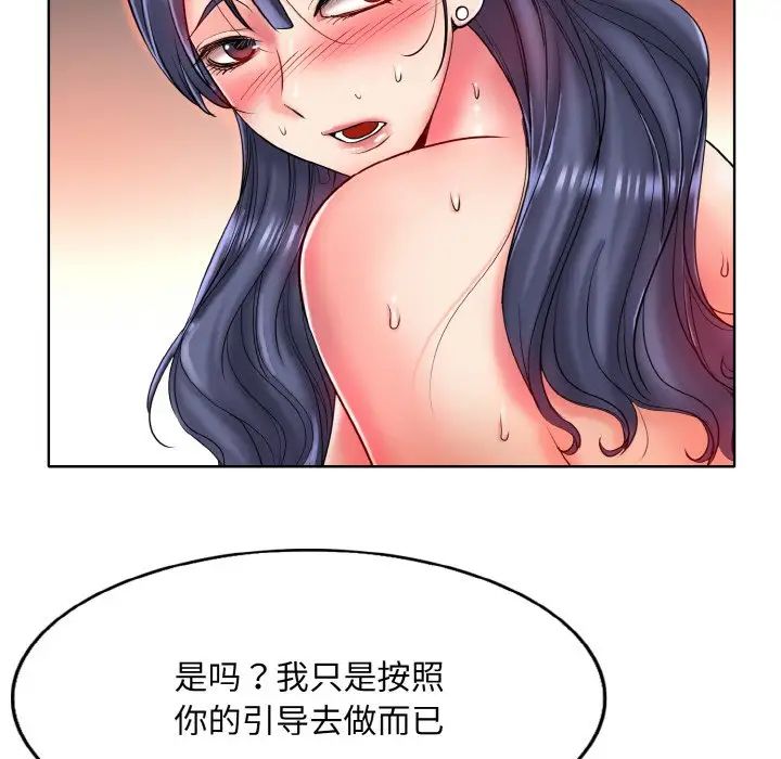 一杆入洞第25话