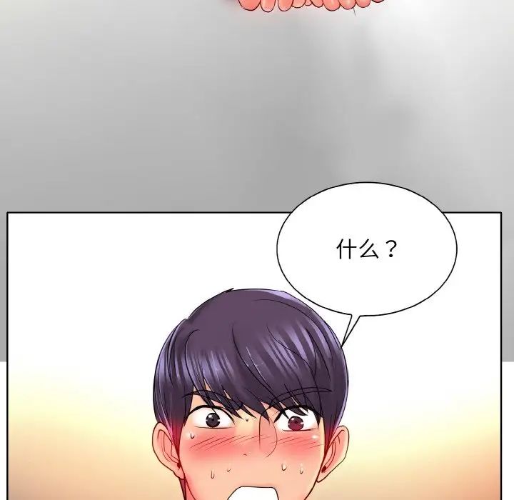 一杆入洞第25话