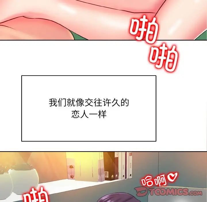 一杆入洞第25话