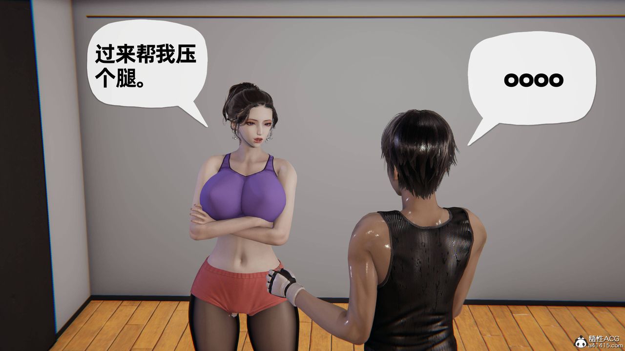 [3D]妈妈是健身教练第20话