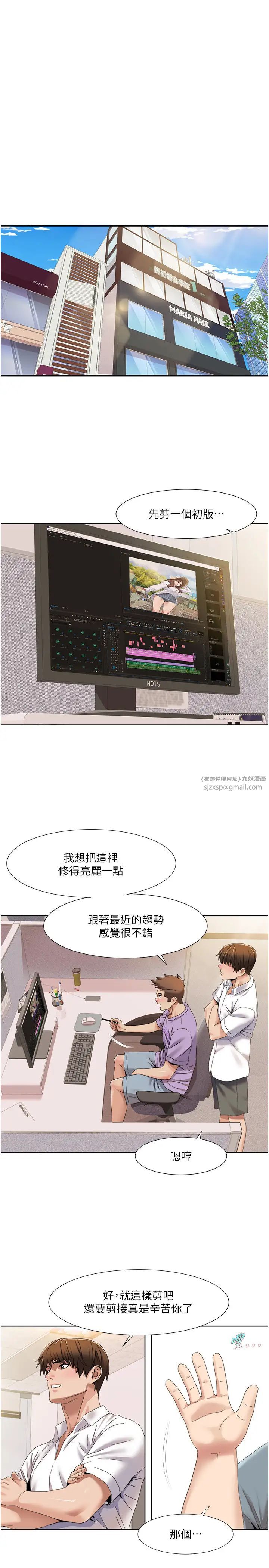 我的性福剧本第29话-给钱给女人的佛心公司