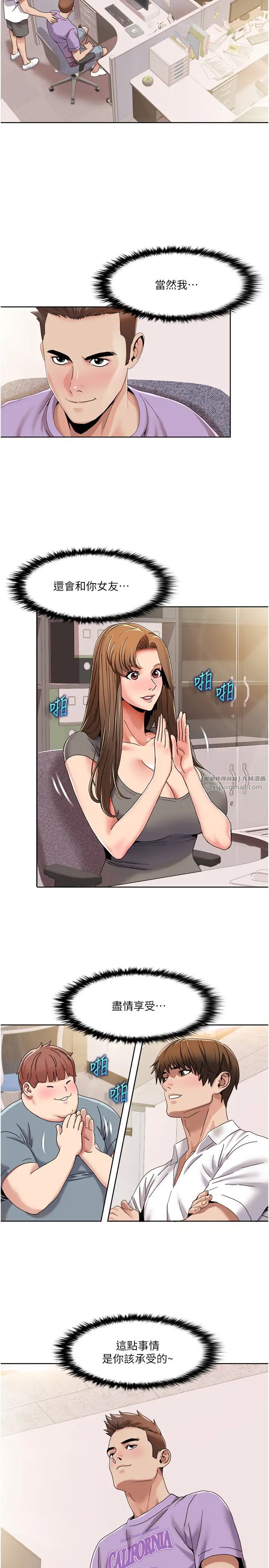 我的性福剧本第29话-给钱给女人的佛心公司