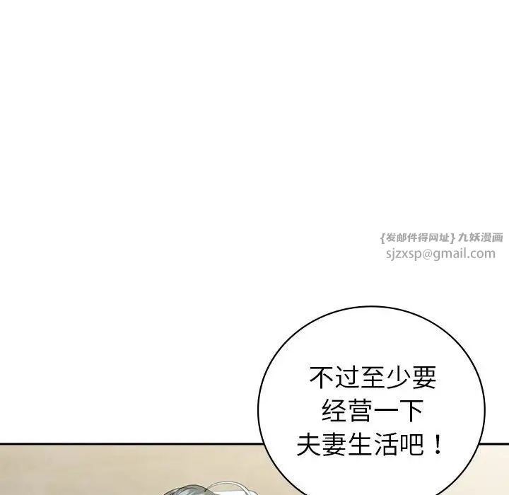 回不去的婚姻第19话