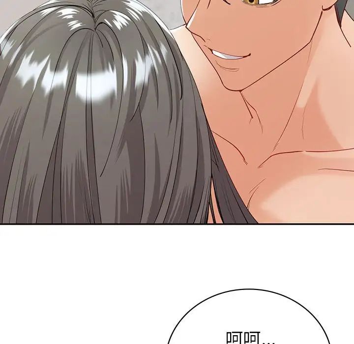 回不去的婚姻第19话