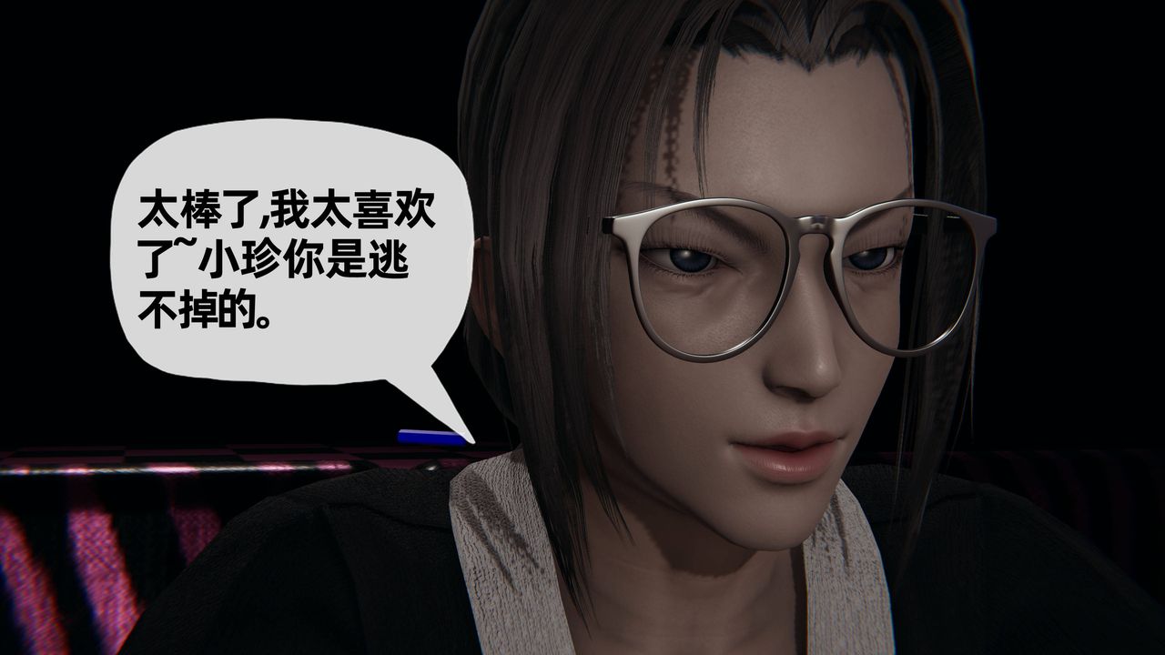 [3D]妈妈是健身教练第21话