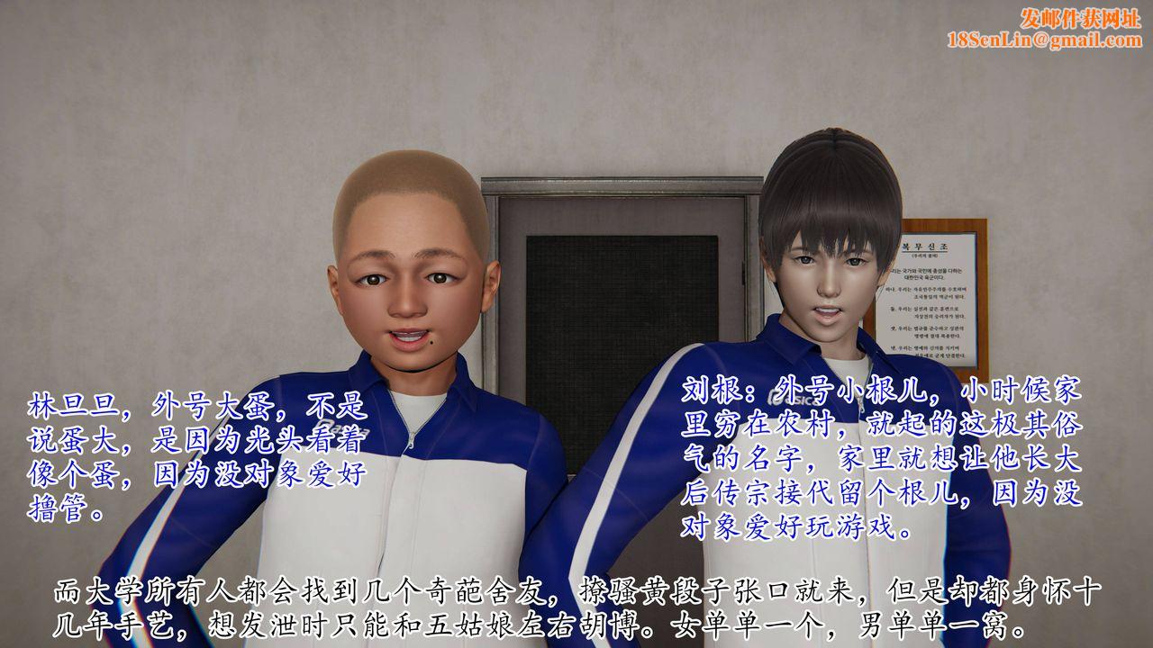 [3D]妈妈是健身教练第21话