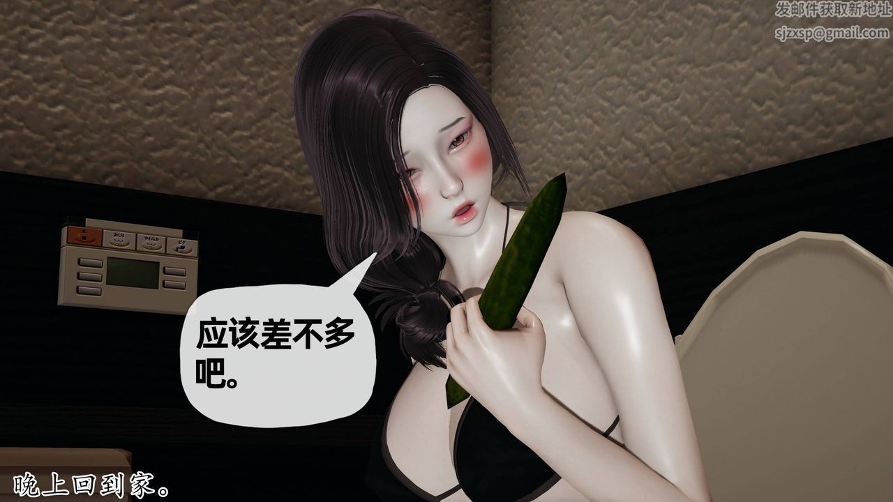 [3D]媽媽是健身教練第21話