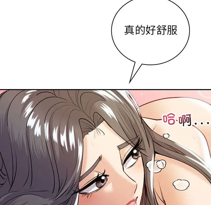 回不去的婚姻第19话