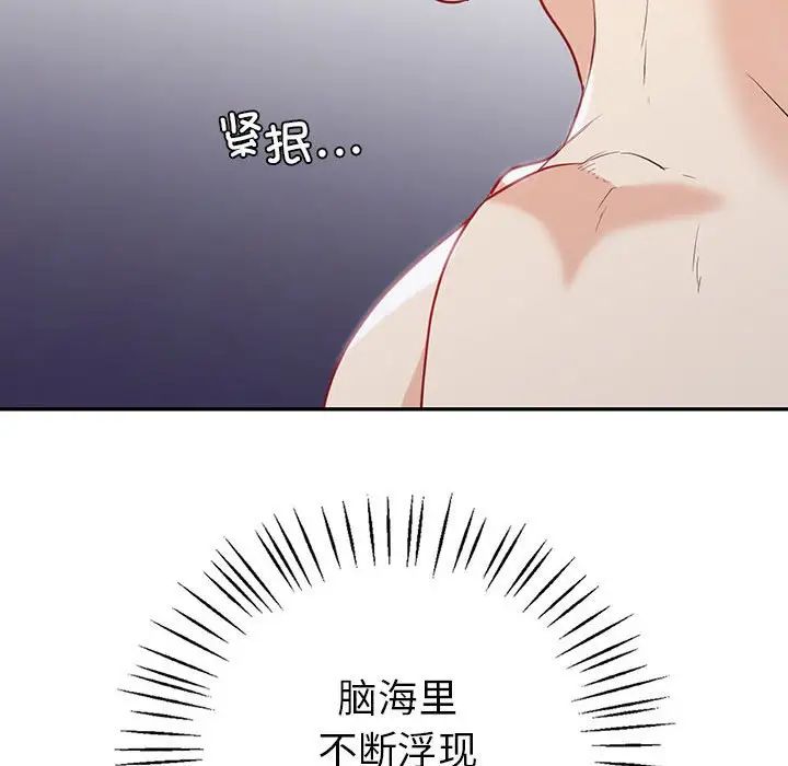 回不去的婚姻第19话