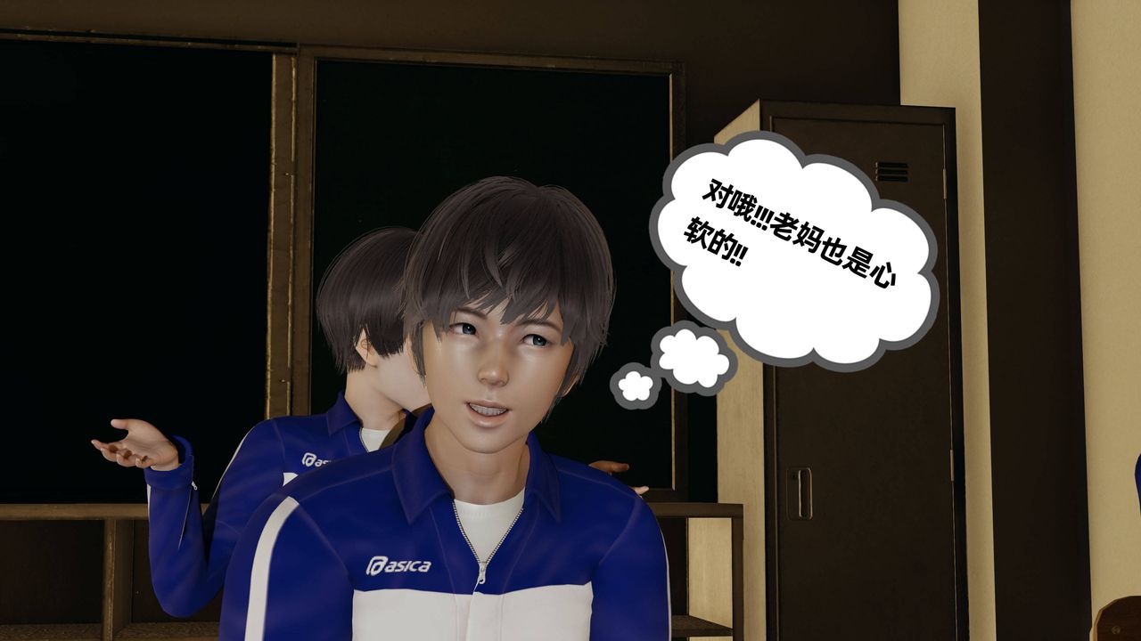 [3D]妈妈是健身教练第21话