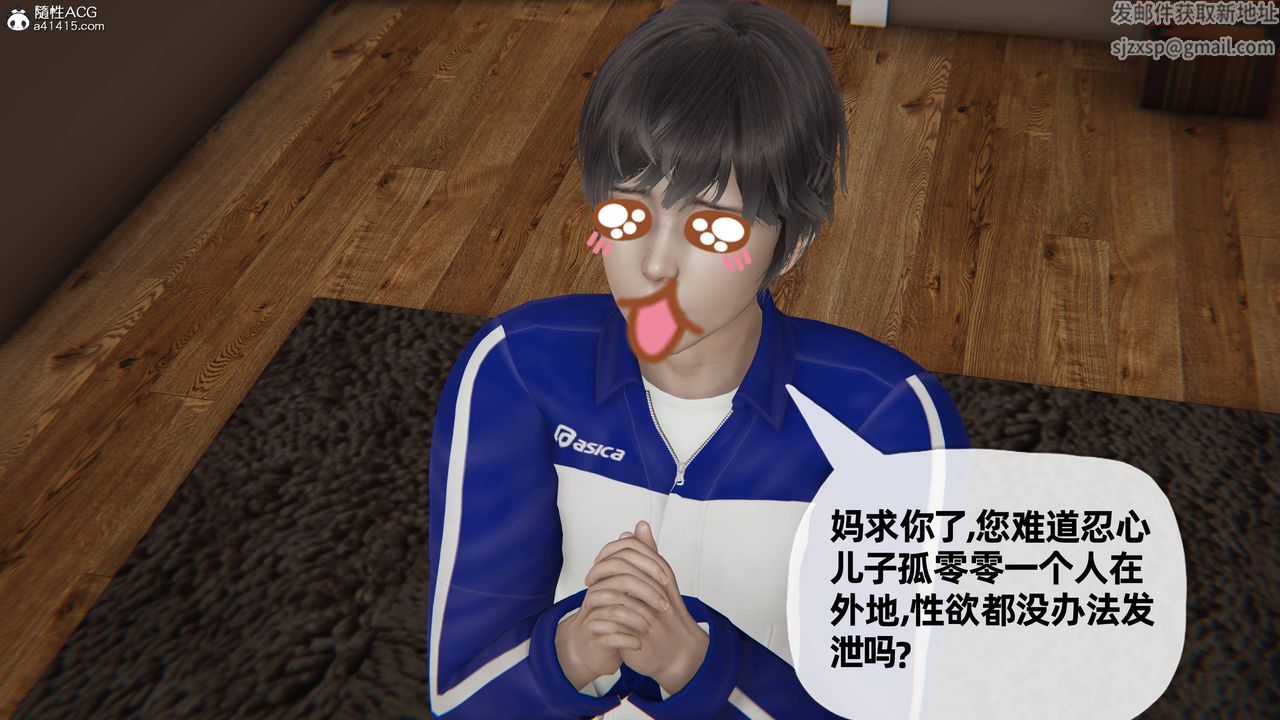 [3D]妈妈是健身教练第22话