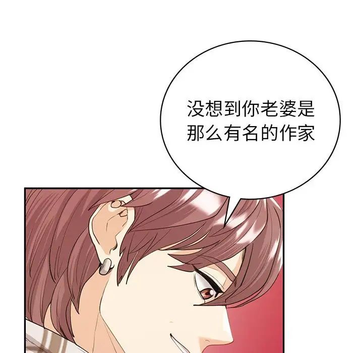 回不去的婚姻第19话