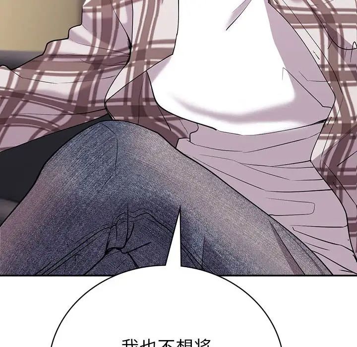 回不去的婚姻第19话