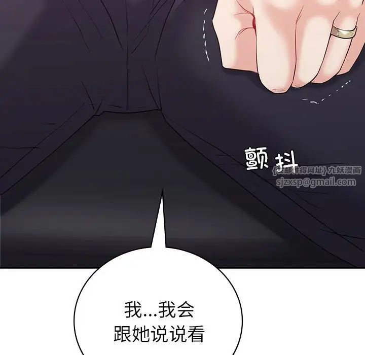 回不去的婚姻第19话